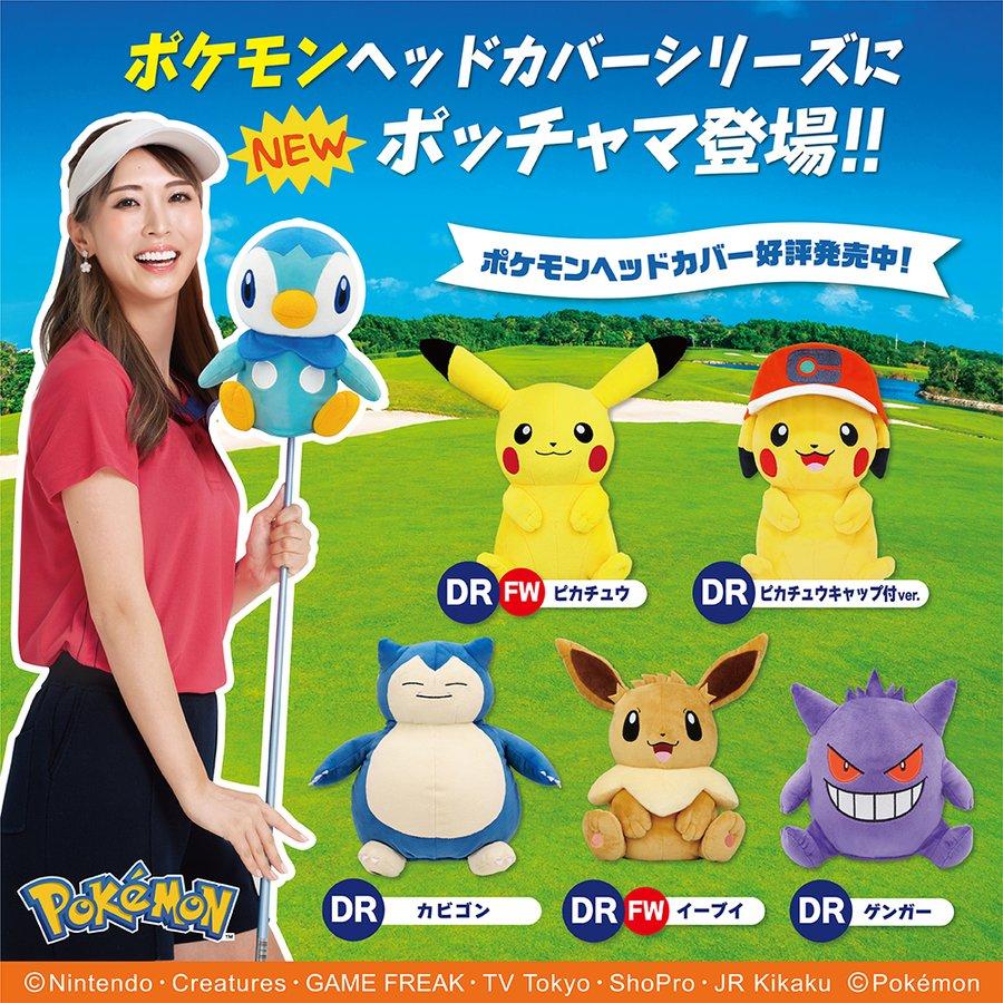 Pokemon（ポケモン） ピカチュウ（キャップver.) ポケットモンスター