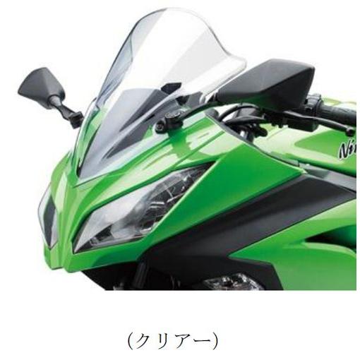 カワサキ（Kawasaki） Kawasaki Ninja250('13-) ウィンドシールド