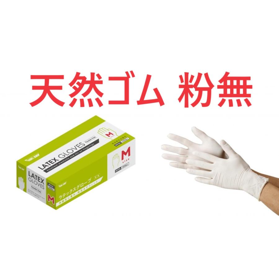 2134 ラテックスグローブ 粉無 ナチュラル 100枚入 S、M、L 川西