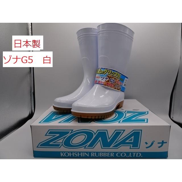 新品 マスターバニー サンベール×クールフロー鹿の子カットソー(5)L/白⭐︎ ゾナ G5 白 22.5〜30cm 日本製 長靴 耐油衛生厨房 農作業 飲食店 漁業