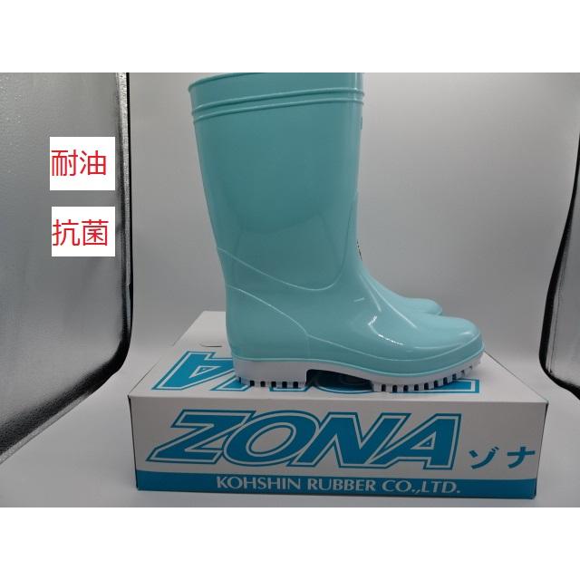 ゾナG5 ミント 22.5〜29cm 日本製 長靴 耐油衛生厨房 農作業 飲食店
