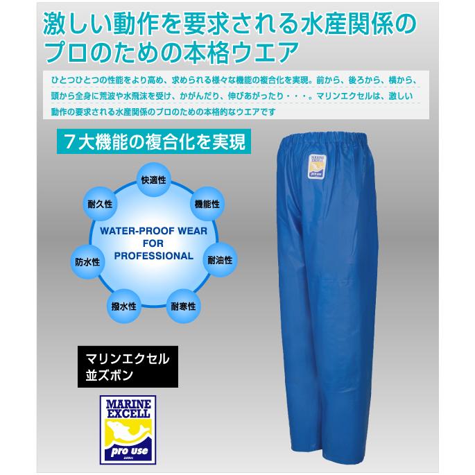 マリンエクセル 並ズボン膝当て付 ロゴス S、M、L、LL、3L、4L