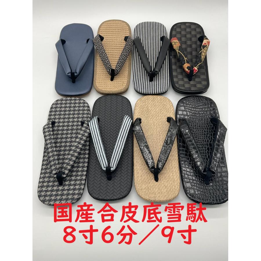 信貴雪駄 ライト底 (合皮底) 紳士国産雪駄 8寸6分 9寸 26cm 信貴雪駄 ライト底 (合皮底) 紳士国産雪駄 8寸6分 9寸 26cm