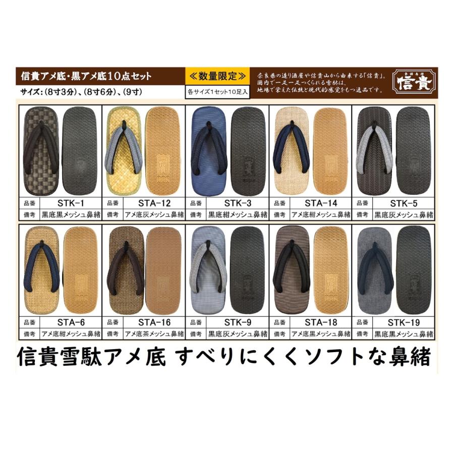 雪駄 紳士国産雪駄 8寸6分 9寸 26cm 27cm 信貴アメ底 黒アメ底 メッシュ鼻緒 日本製 和装履き Maru 9 Kg商会 通販 Yahoo ショッピング