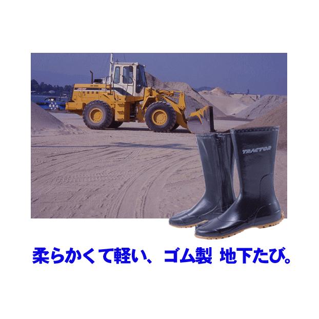 トラクターシューズ 股付 先丸 TR-1 TR-2 黒 マルカツ 日本製 21.5