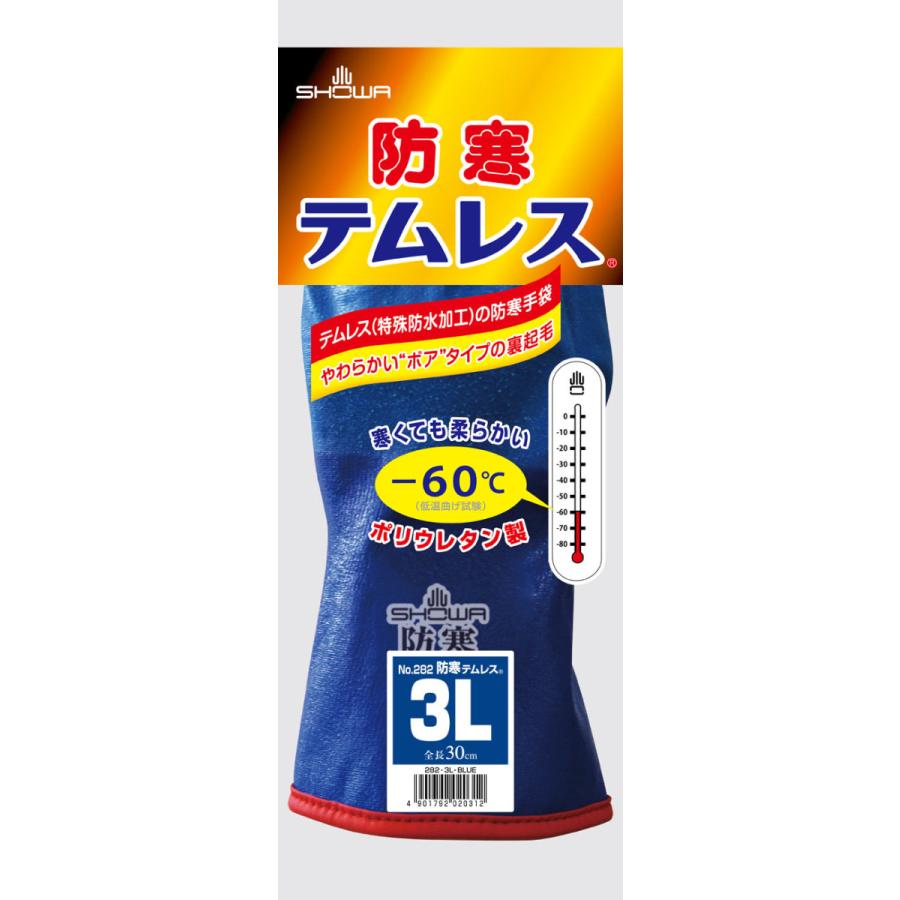 当店の記念日 防寒テムレス 3l 1双 旧パッケージ品 ショーワグローブ ブルー 2 防寒手袋 冬山登山 農業 冷凍 冷蔵庫内作業 Showa 防水 Discoversvg Com