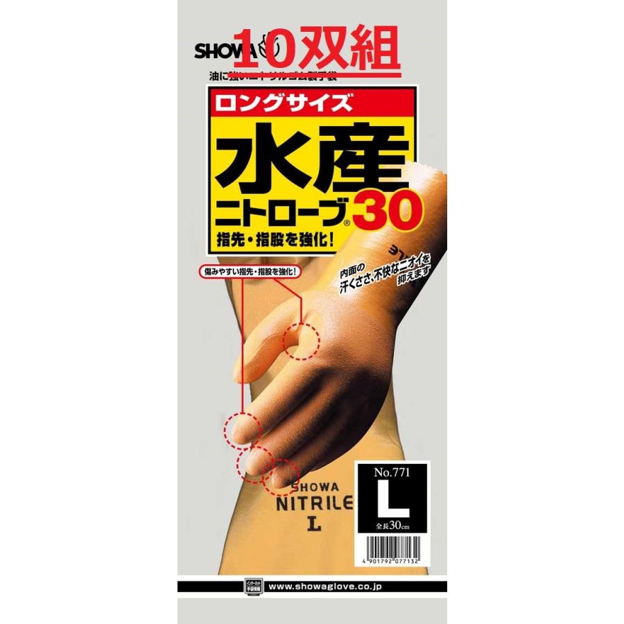 水産ニトローブ30 10双 ショーワ771 ニトリルゴム 防水手袋 オールコート手袋ロングタイプ M〜LL :sho-7-10:KG商会 - 通販 - Yahoo!ショッピング 水産ニトローブ30 10双 ショーワ771 ニトリルゴム 防水手袋 オールコート手袋ロングタイプ M〜LL :sho-7-10:KG商会 - 通販 - Yahoo!ショッピング