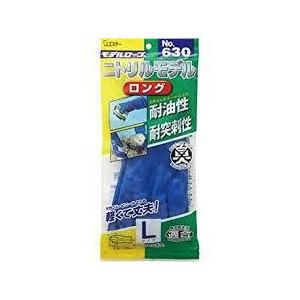 2双まで送料200円 ニトリルモデルロング 630防水手袋 M、L、LL、3L 1