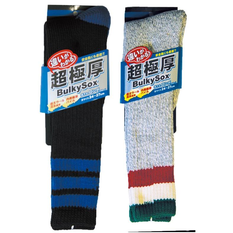 超極厚バルキーソックス 1足 先丸 ロング丈（約40cm） 8551 ブラック