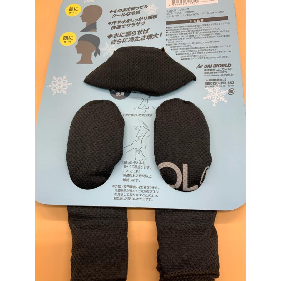 アイスタオル2枚 ICETOWEL ユニワールド ブラック ブルー