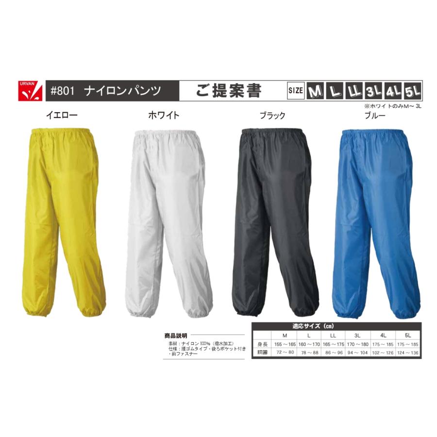 上下組み合わせ自由 ナイロンヤッケ パンツ 上下1組 ネイビー