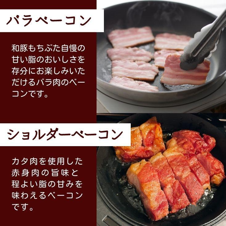 父の日 プレゼント 2024 和豚 もちぶた ベーコン ブロック 国産 豚肉 600g 冷凍食品 豚 焼肉 BBQ つまみ 酒の肴 おかず 新潟県 ギフト バーベキュー 食材｜kgtomioka｜10