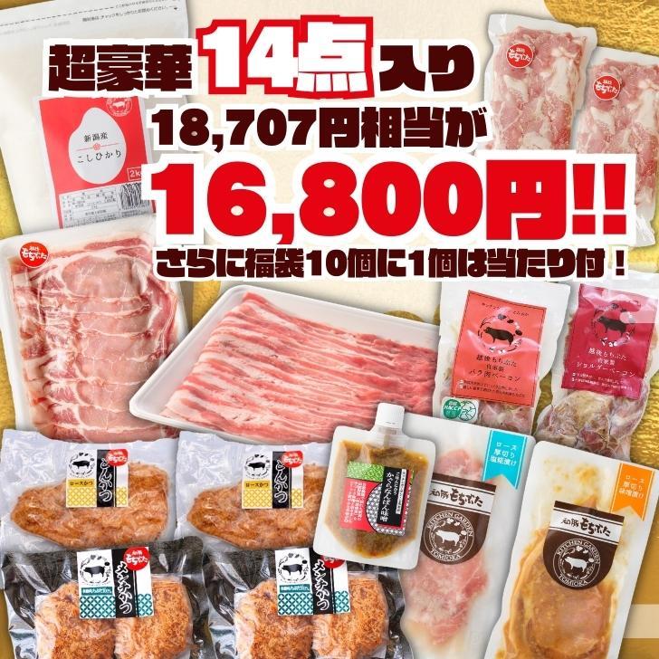 福袋 豚肉 新潟 コシヒカリ 2kg 選べる 精米 玄米 和豚もちぶた バラ しゃぶ ロース 味付け肉 ベーコン 味噌 ロースかつ 生産者直送｜kgtomioka｜02