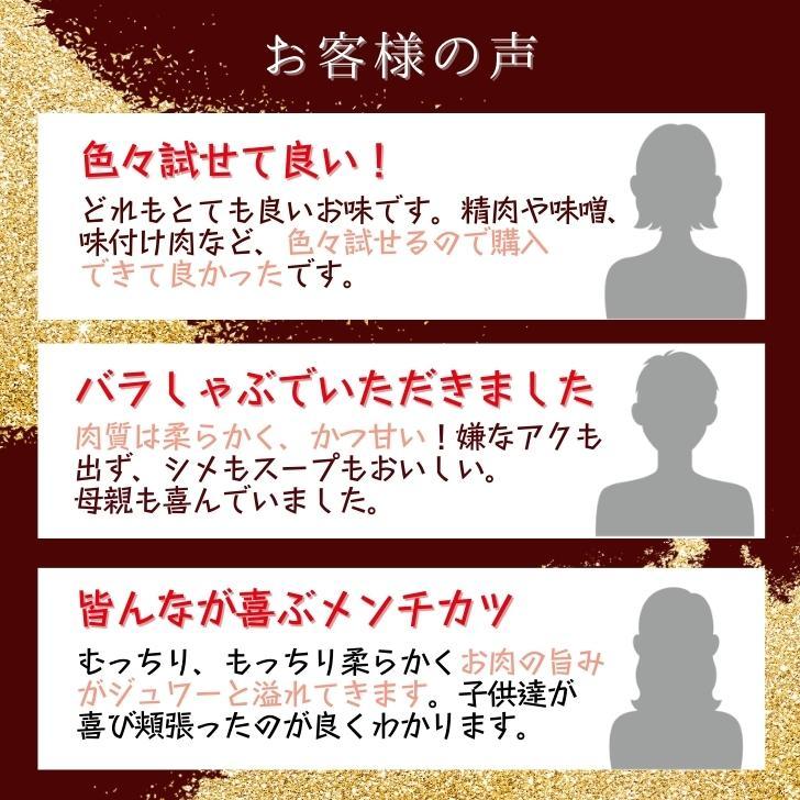 福袋 豚肉 新潟 コシヒカリ 2kg 選べる 精米 玄米 和豚もちぶた バラ しゃぶ ロース 味付け肉 ベーコン 味噌 ロースかつ 生産者直送｜kgtomioka｜03