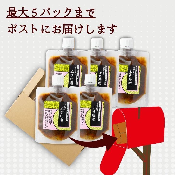 ふき味噌 260g 130g×2パック 国産 ふきみそ ふきのとう味噌 ふきのとう