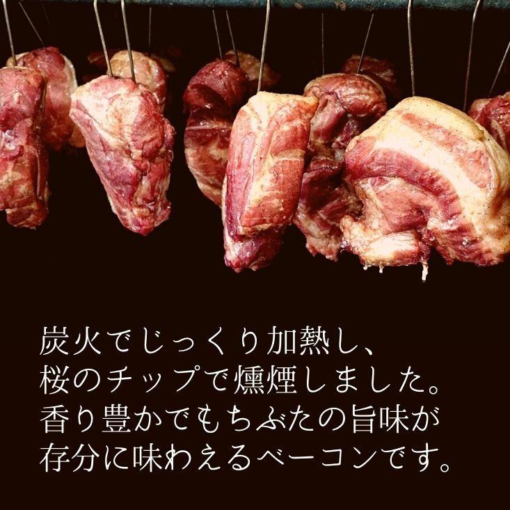 和豚 もちぶた ショルダーベーコン ブロック 1kg 国産 豚肉 安心 手作り 冷凍食品 豚 焼肉 ステーキ BBQ つまみ 酒の肴 おかず 新潟県 グルメ お取り寄せ｜kgtomioka｜06