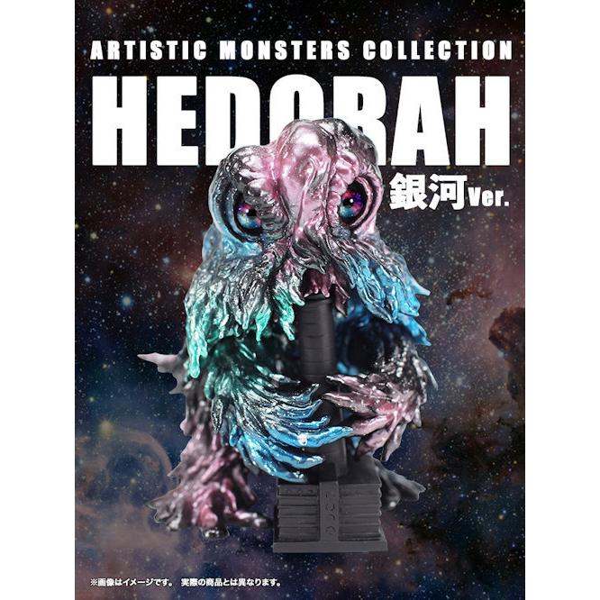 予約品 Ccp Amc 煙突ヘドラ 銀河 Ver Ccp ケーエイチカンパニー 通販 Yahoo ショッピング