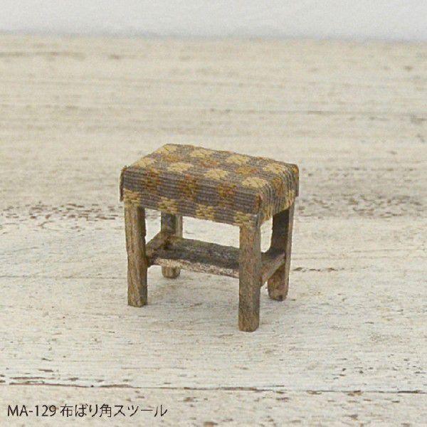 アンティーク調 ミニチュアパーツ 布ばり四角スツール : ケーエイチ
