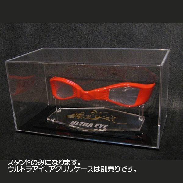 ウルトラアイ◇ダンのめがねスタンド◇直筆サイン入り : ケーエイチ