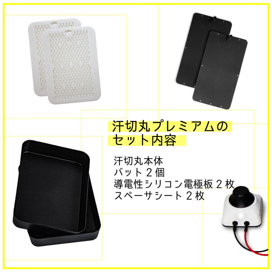 汗切丸プレミアム 手汗・足汗のお悩みに電子チョーク汗切丸 京都 汗切丸プレミアム 手汗・足汗のお悩みに電子チョーク汗切丸 京都