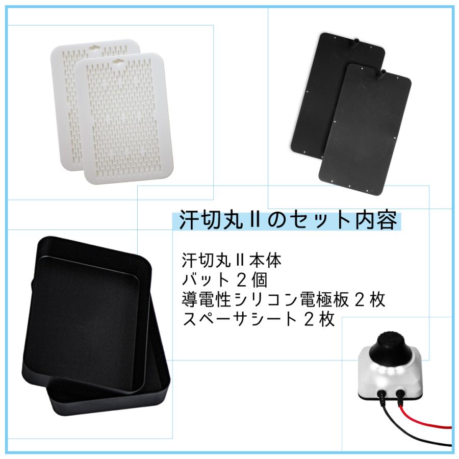 汗切丸プレミアム 手汗・足汗のお悩みに電子チョーク汗切丸 京都 汗切丸プレミアム 手汗・足汗のお悩みに電子チョーク汗切丸 京都