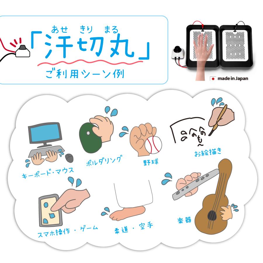 汗切丸プレミアム 手汗・足汗のお悩みに電子チョーク汗切丸 京都 汗切丸プレミアム 手汗・足汗のお悩みに電子チョーク汗切丸 京都