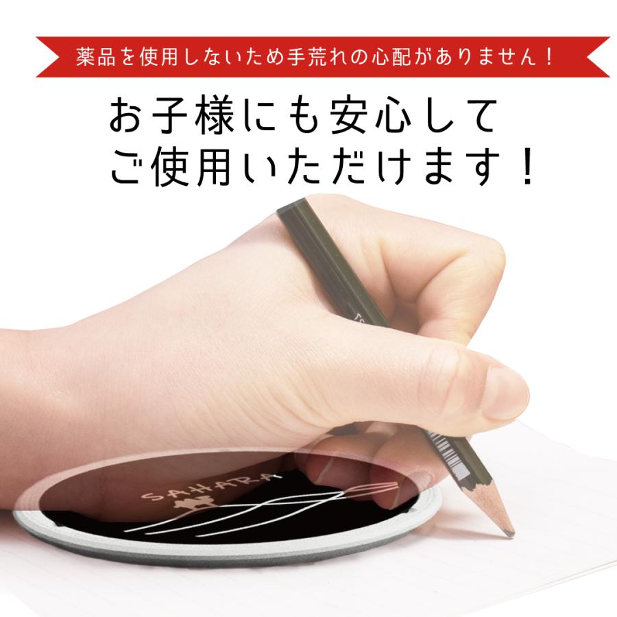 2点セット】汗切丸プレミアム、手汗用さらさら筆記パッドSAHARA