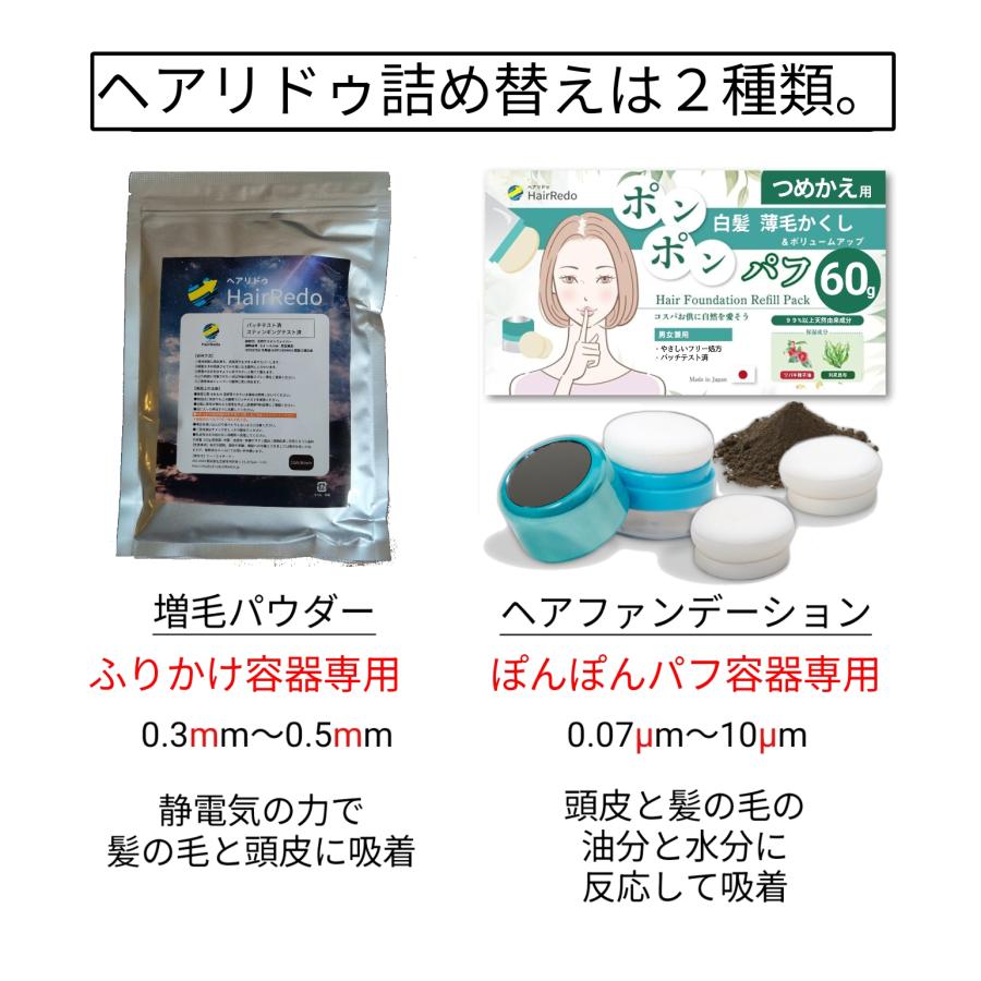 安全試験済 増毛パウダー 薄毛ヘアパウダー ヘアファンデーション