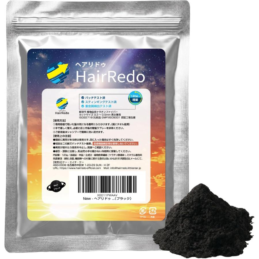 増量120g】増毛パウダー ヘアリドゥ 詰め替え 薄毛 白髪隠し ヘア