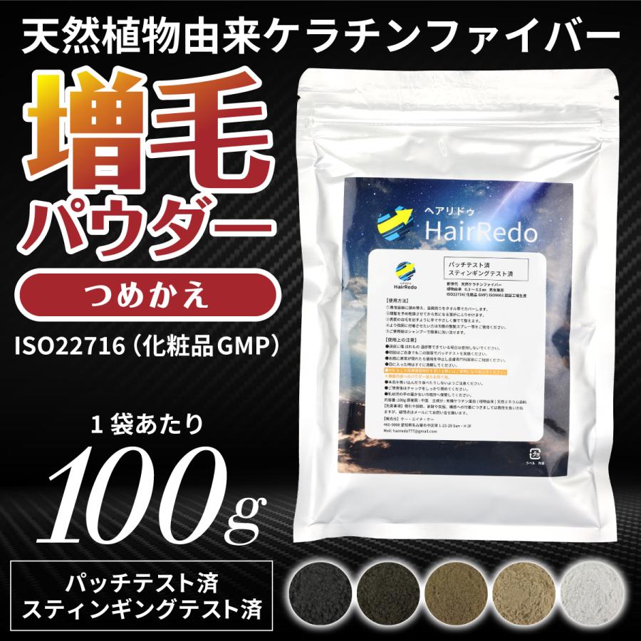 増毛パウダー スプレー 薄毛ヘアパウダー 詰め替え 100g 容器 セット ふりかけ ヘアファンデーション はげ 白髪隠し 男女兼用 頭頂部 分け目 生え際 円形脱毛症｜khk｜15