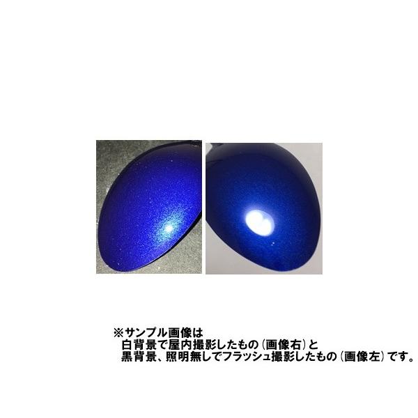 ダイハツB58 塗料 ブルーマイカM ビーゴ ハイゼット アトレー 希釈済