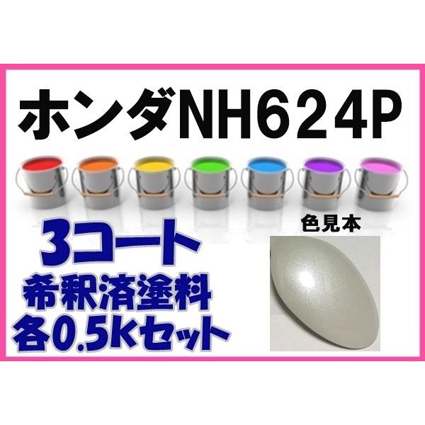 Nh624p цвет хонда