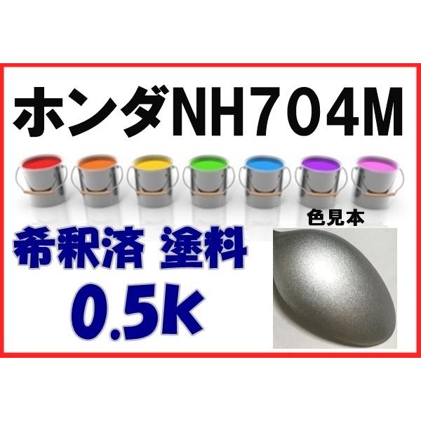 Nh704m цвет honda