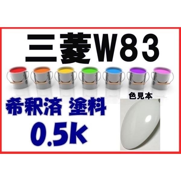 Цвет w83 mitsubishi