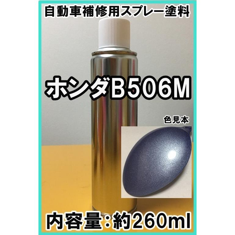 ベイコート　ボディローション等アメニティ各種　　プラスブルーカラースプレー ベイコート ボディローション等アメニティ各種 プラスブルー