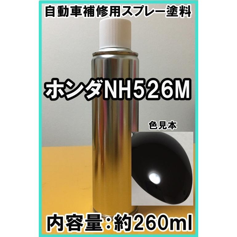 ホンダNH526M スプレー 塗料 フリントブラックM カラーナンバー カラー