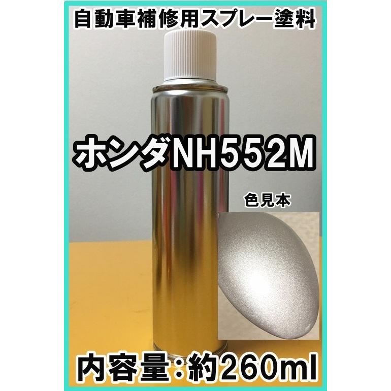 ホルツ ホンダ NH552M H-16 20本 セプリングシルバーMスプレー ホンダNH552M スプレー 塗料 セブリングシルバーM カラーナンバー