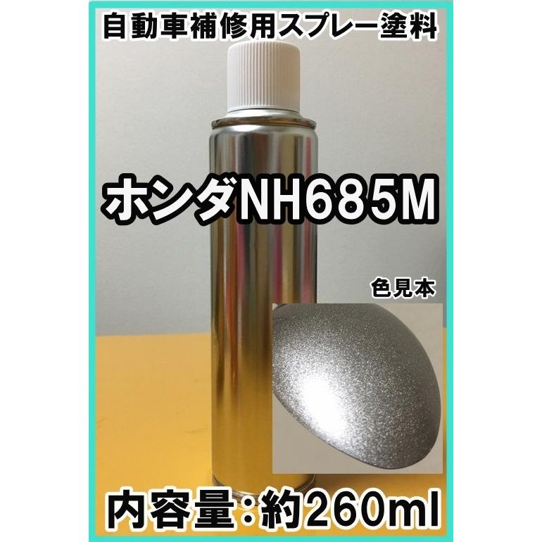 ホンダNH685M スプレー 塗料 セレスティアシルバーM レジェンド カラー