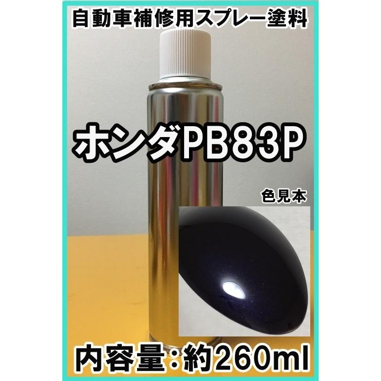 ホンダpbp スプレー 塗料 プレミアムゴールドパープルp N Box カラーナンバー カラーコード Pb85p 脱脂剤付き Sphpbp Kh企画 通販 Yahoo ショッピング