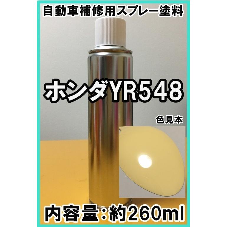 ホンダyr548 スプレー 塗料 キャラメルクリーム ライフ カラーナンバー カラーコード Yr548 シリコンオフ 脱脂剤 付き Sphyr548 Kh企画 通販 Yahoo ショッピング
