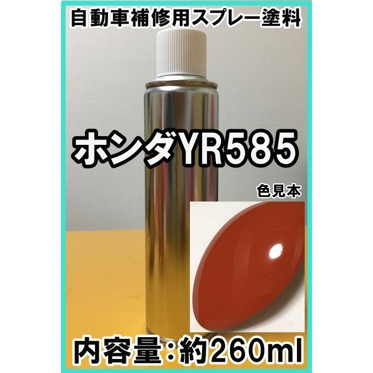 ホンダ　スプレー　塗料　サンセットオレンジII　フィット　カラーナンバー　カラーコード　　シリコンオフ脱脂剤付き :  企画   通販   !ショッピング