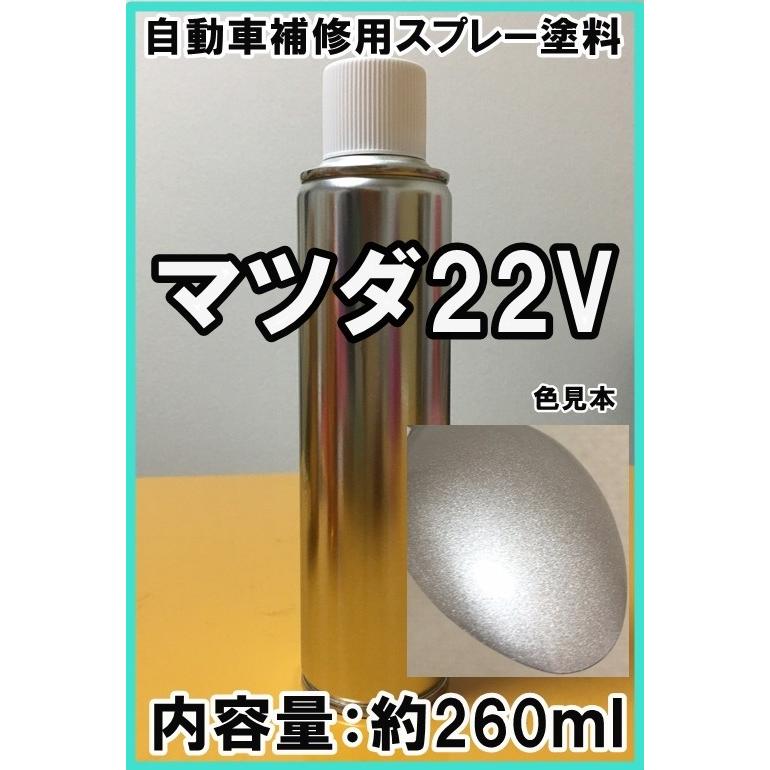 マツダ22V スプレー 塗料 サンライトシルバーM ロードスター