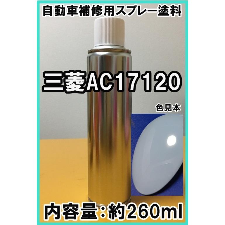 三菱ac171 スプレー 塗料 ライトブルー ローザ カラーナンバー Ac171 シリコンオフ 脱脂剤 付き Spmac171 Kh企画 通販 Yahoo ショッピング