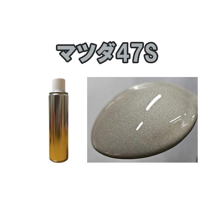 マツダ47S スプレー 塗料 プラチナクオーツM CX-8 47s 47s