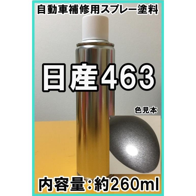 日産463 スプレー 塗料 グレーm カラーナンバー カラーコード 463 シリコンオフ 脱脂剤 付き Spn463 Kh企画 通販 Yahoo ショッピング