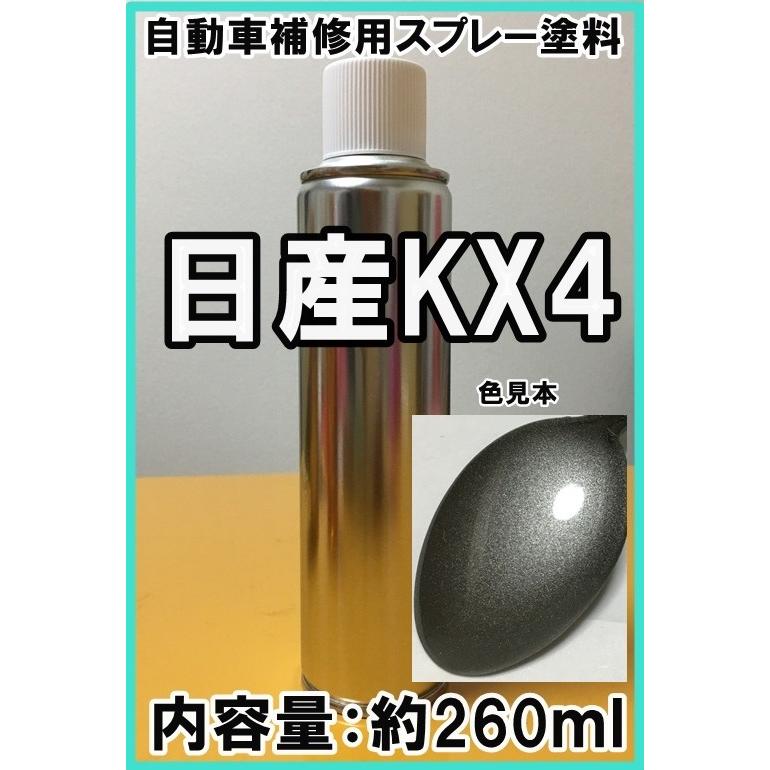 スプレー新品 日産KX4 スプレー 塗料 チタニウムシルバー2M ブルーバード カラー