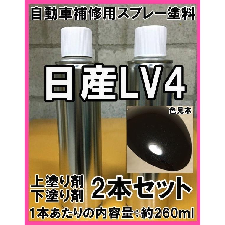 日産lv4 スプレー 塗料 ミッドナイトパープルii3rp スカイライン 上塗り色下塗り色2本セット Lv4 シリコンオフ 脱脂剤 付き Spnlv4 Kh企画 通販 Yahoo ショッピング