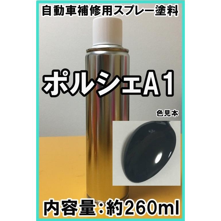 模型塗装用スプレーのお得な10本セット ポルシェA1 スプレー 塗料 ブラック カラーナンバー カラーコード A1