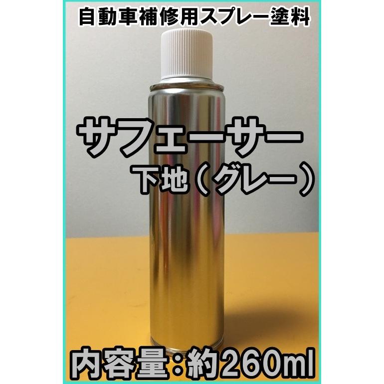 サフ スプレー グレー 1液 サフェーサー 下塗り 下地 塗料 260ml : KH