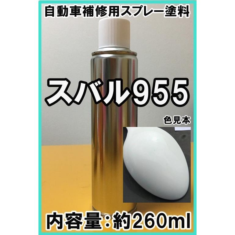 スバル955 スプレー 塗料 ポーラホワイト サンバー カラーナンバー カラーコード 955 ☆シリコンオフ(脱脂剤)付き☆ :spsb955:KH企画 - 通販 - Yahoo!ショッピング スバル955 スプレー 塗料 ポーラホワイト サンバー カラーナンバー カラーコード 955 ☆シリコンオフ(脱脂剤)付き☆ :spsb955:KH企画 - 通販 - Yahoo!ショッピング